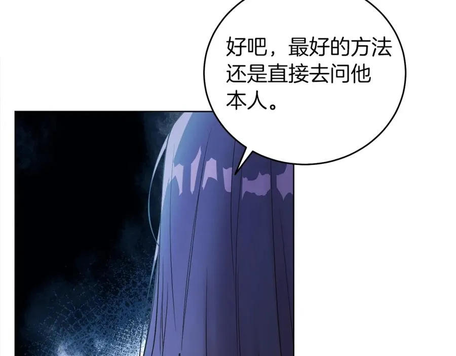 第8话 吃醋？！ 第79页