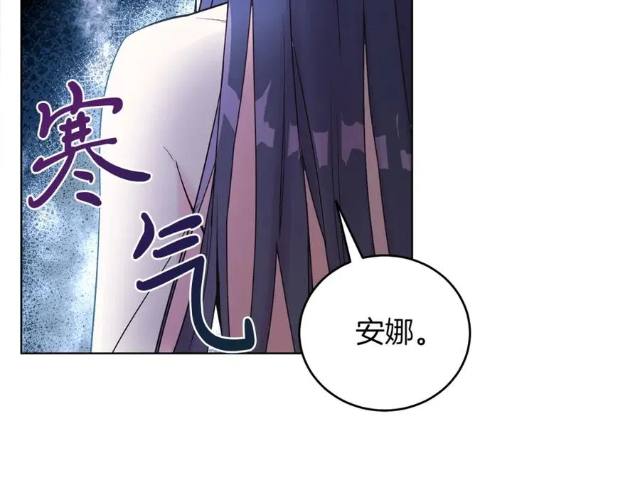 第8话 吃醋？！ 第80页