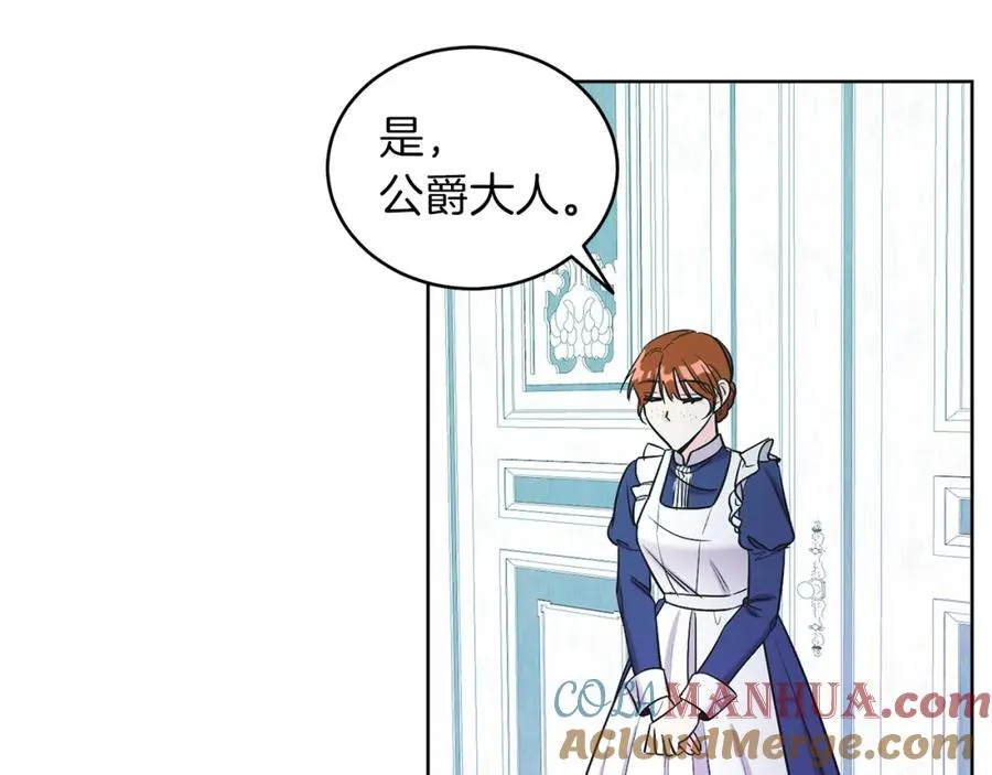 第8话 吃醋？！ 第81页
