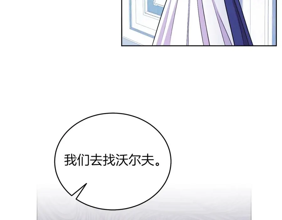 第8话 吃醋？！ 第82页