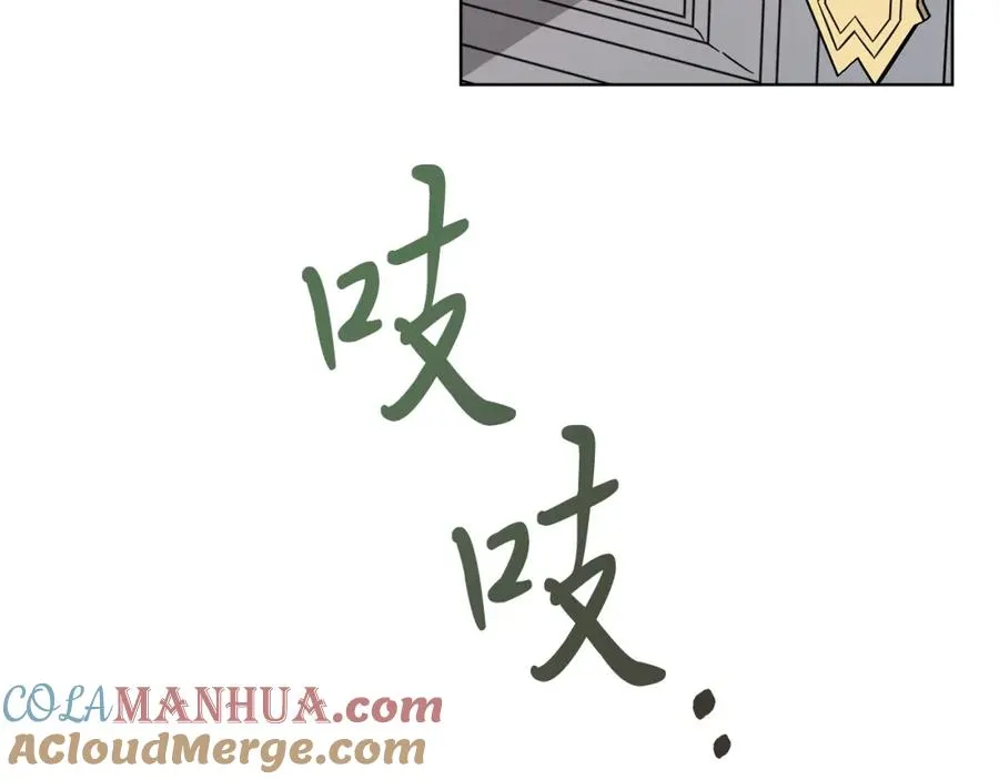 第8话 吃醋？！ 第89页