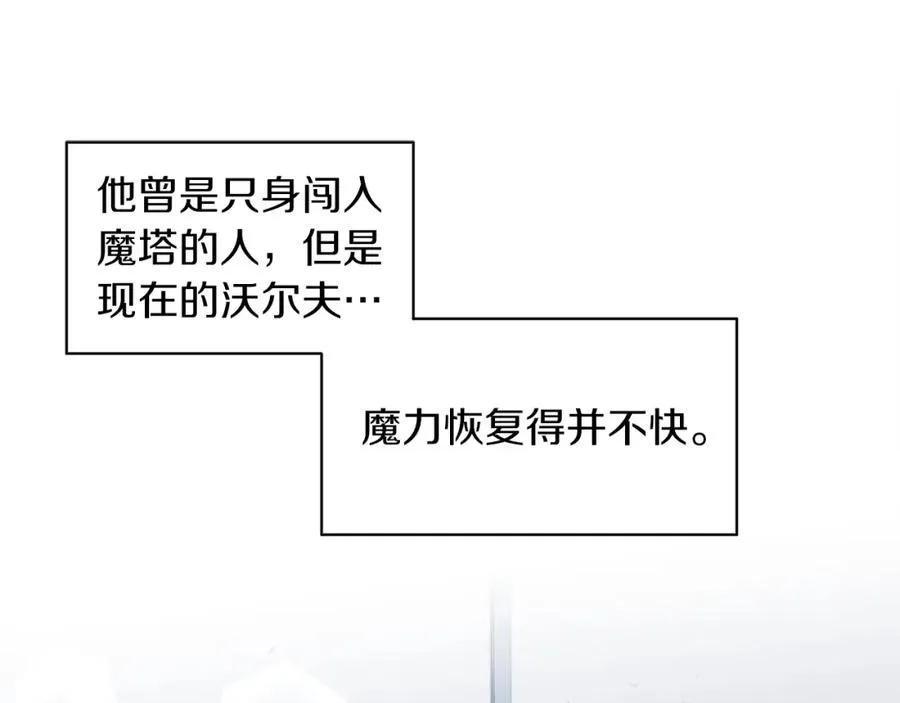 第8话 吃醋？！ 第90页