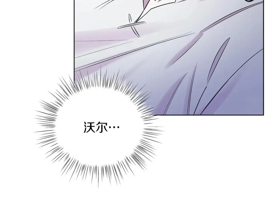 第8话 吃醋？！ 第94页