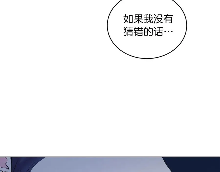 第8话 吃醋？！ 第96页