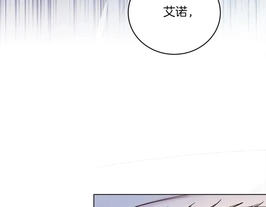 第8话 吃醋？！ 第98页