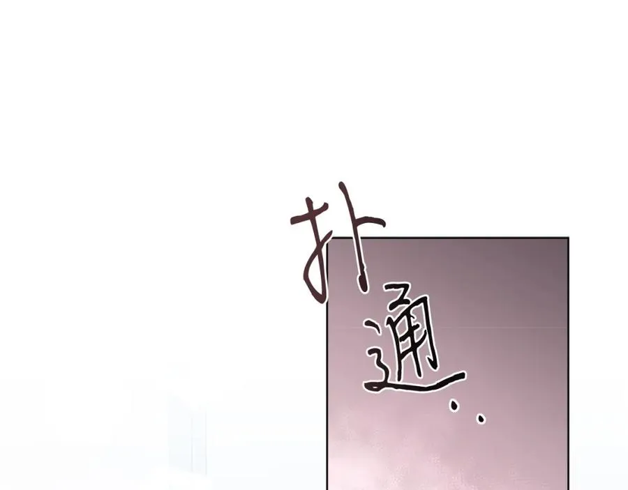 第8话 吃醋？！ 第103页