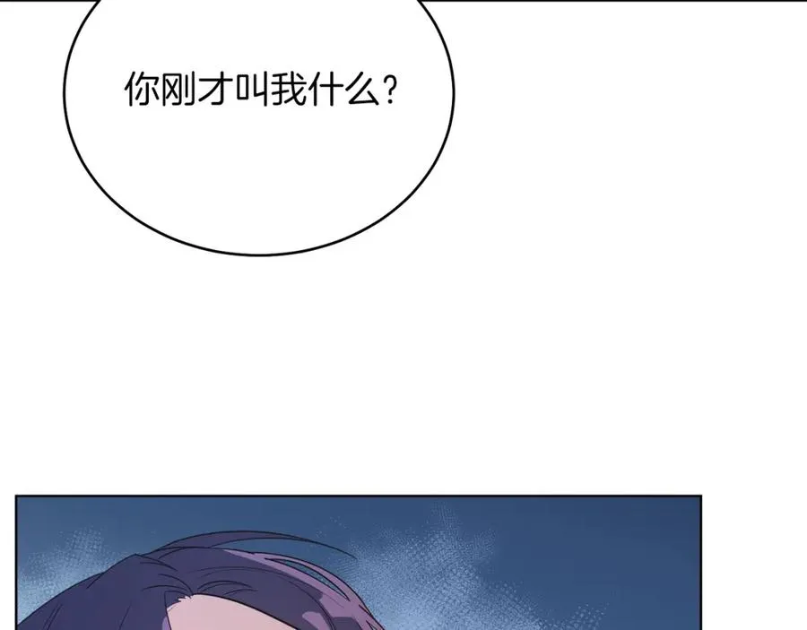 第8话 吃醋？！ 第108页