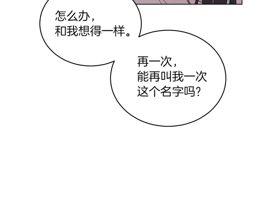 第8话 吃醋？！ 第111页