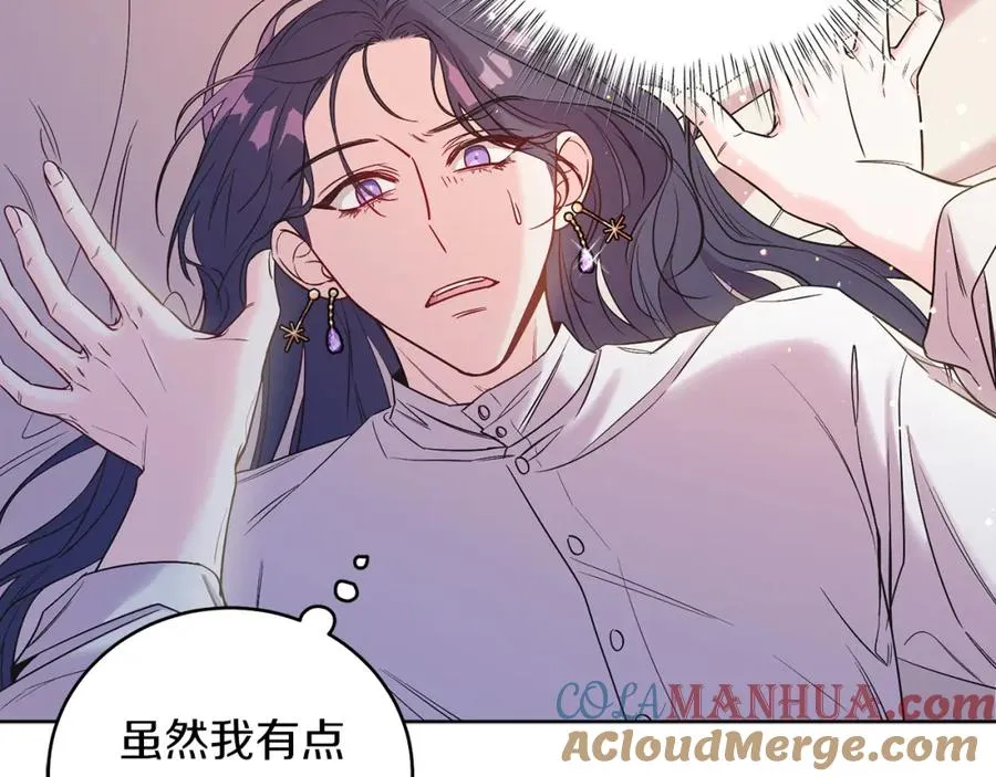 第8话 吃醋？！ 第113页