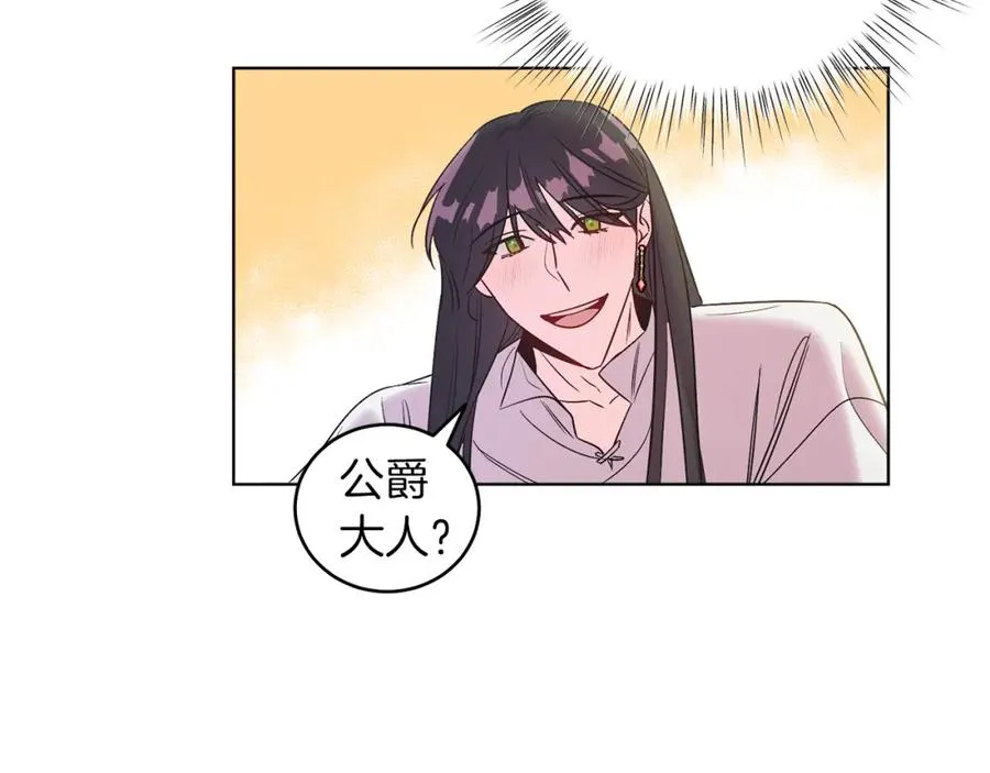 第8话 吃醋？！ 第115页