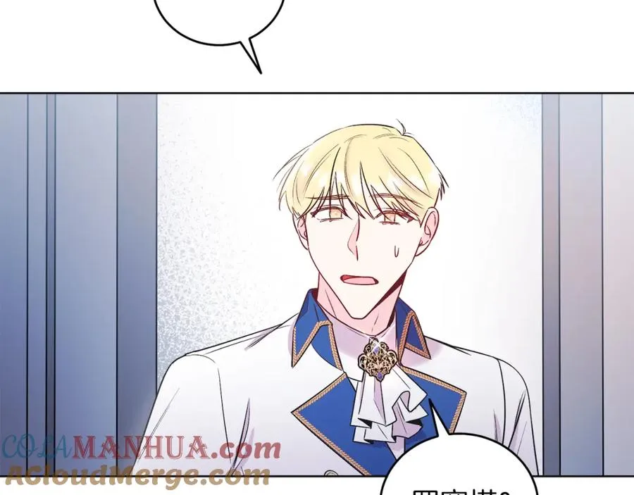 第8话 吃醋？！ 第117页