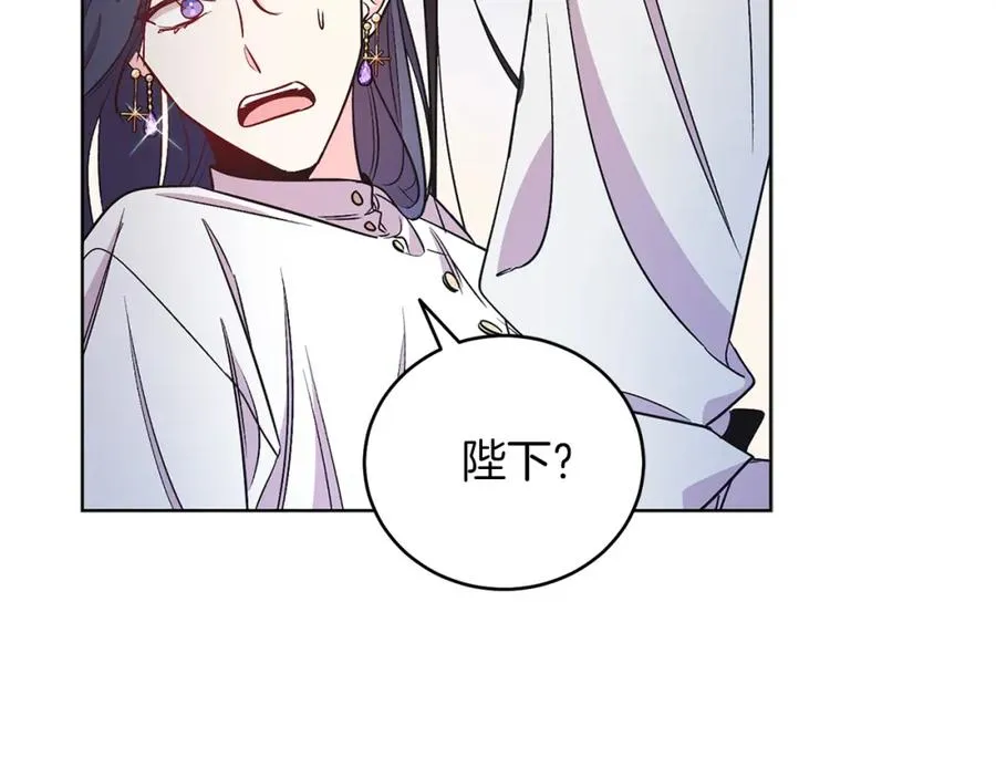 第8话 吃醋？！ 第120页