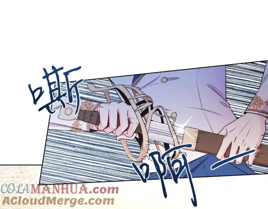 第8话 吃醋？！ 第121页