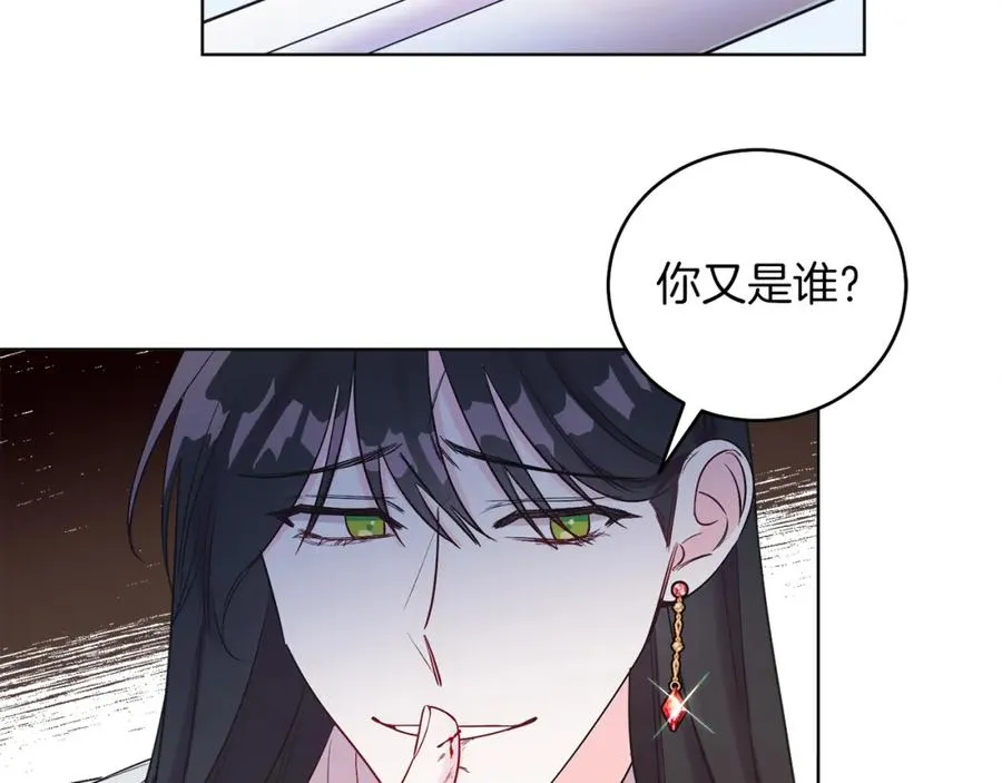 第8话 吃醋？！ 第126页