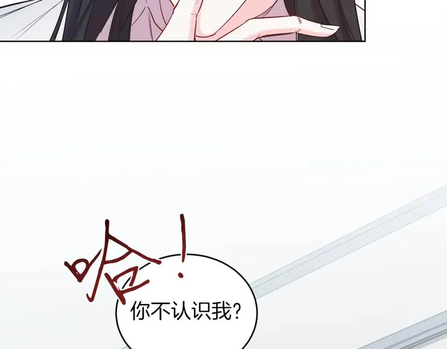 第8话 吃醋？！ 第127页
