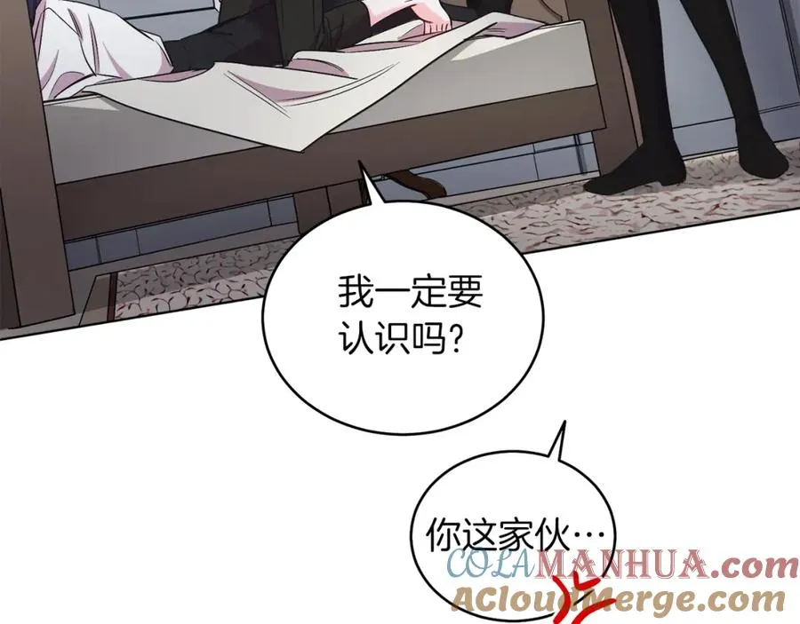 第8话 吃醋？！ 第129页