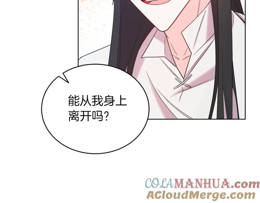 第8话 吃醋？！ 第137页