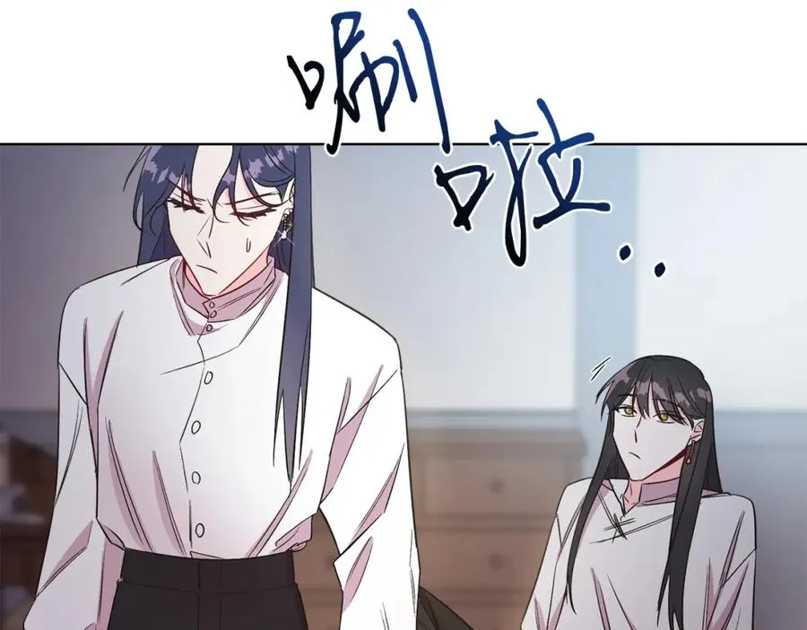 第8话 吃醋？！ 第138页
