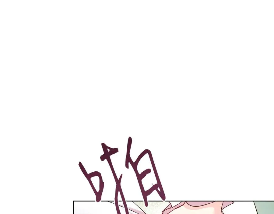第8话 吃醋？！ 第148页