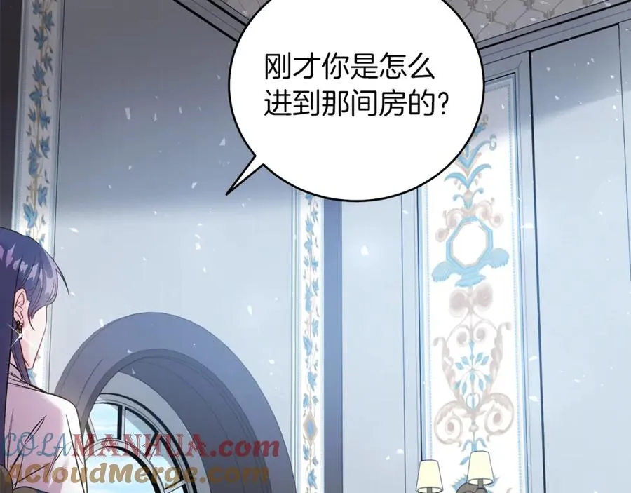 第8话 吃醋？！ 第153页