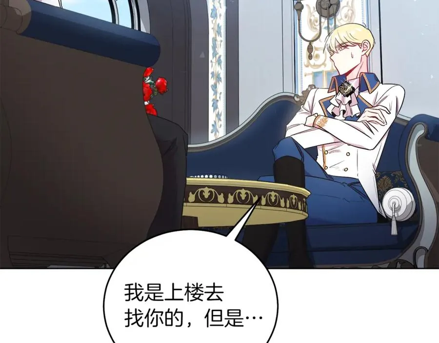 第8话 吃醋？！ 第154页