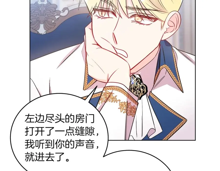 第8话 吃醋？！ 第156页
