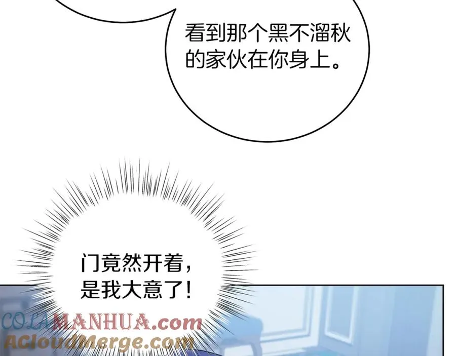 第8话 吃醋？！ 第157页