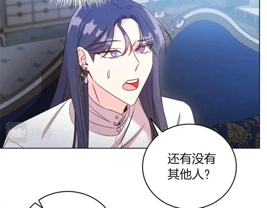 第8话 吃醋？！ 第158页