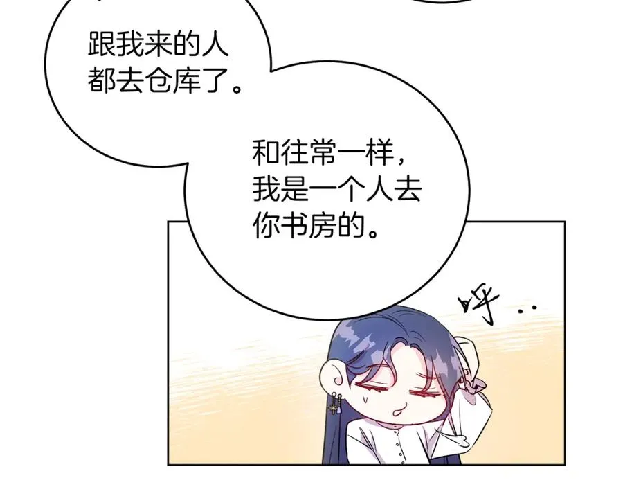 第8话 吃醋？！ 第159页