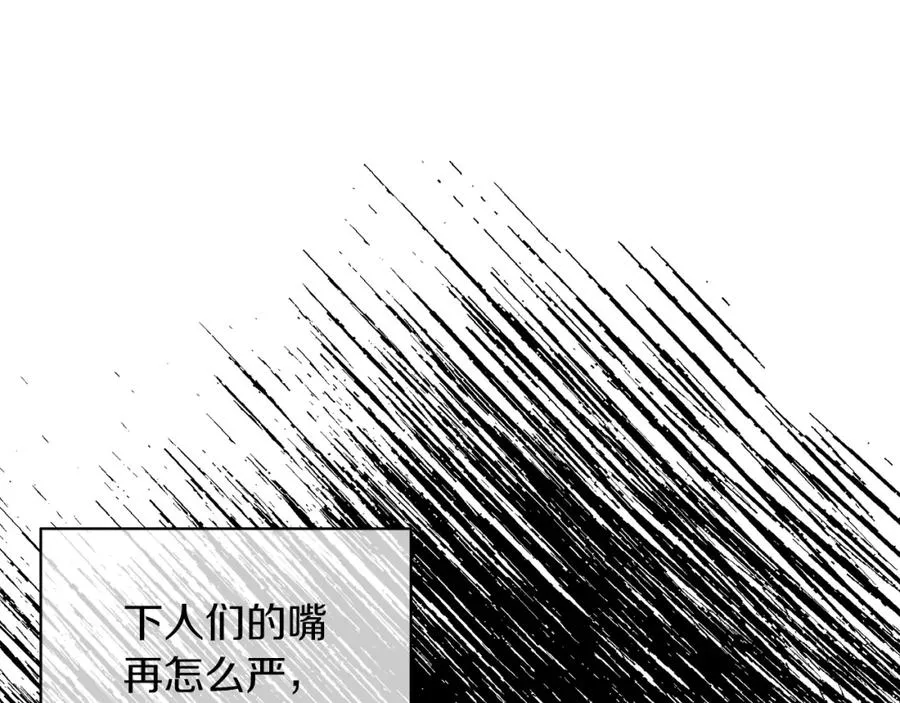 第8话 吃醋？！ 第160页