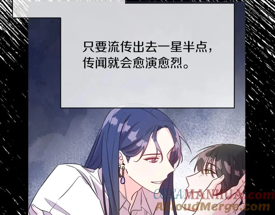 第8话 吃醋？！ 第161页
