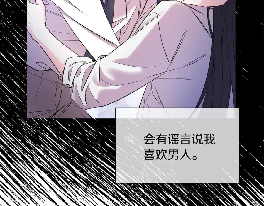 第8话 吃醋？！ 第162页