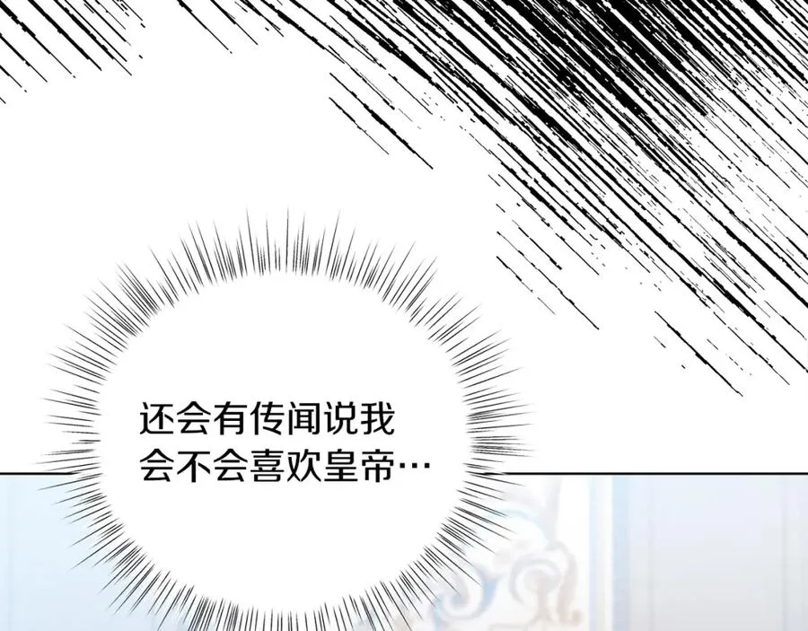 第8话 吃醋？！ 第163页