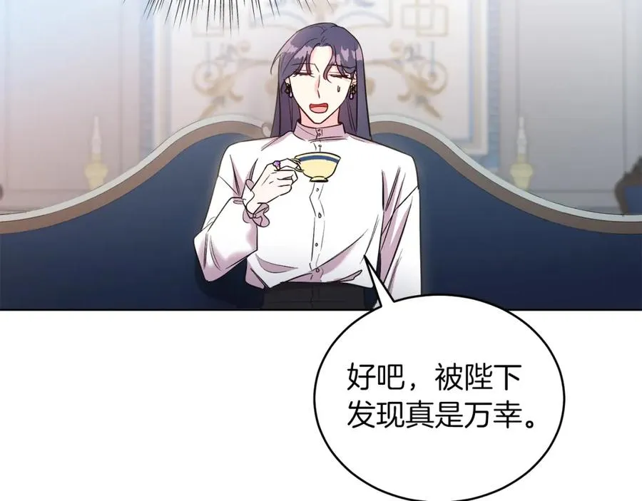 第8话 吃醋？！ 第164页