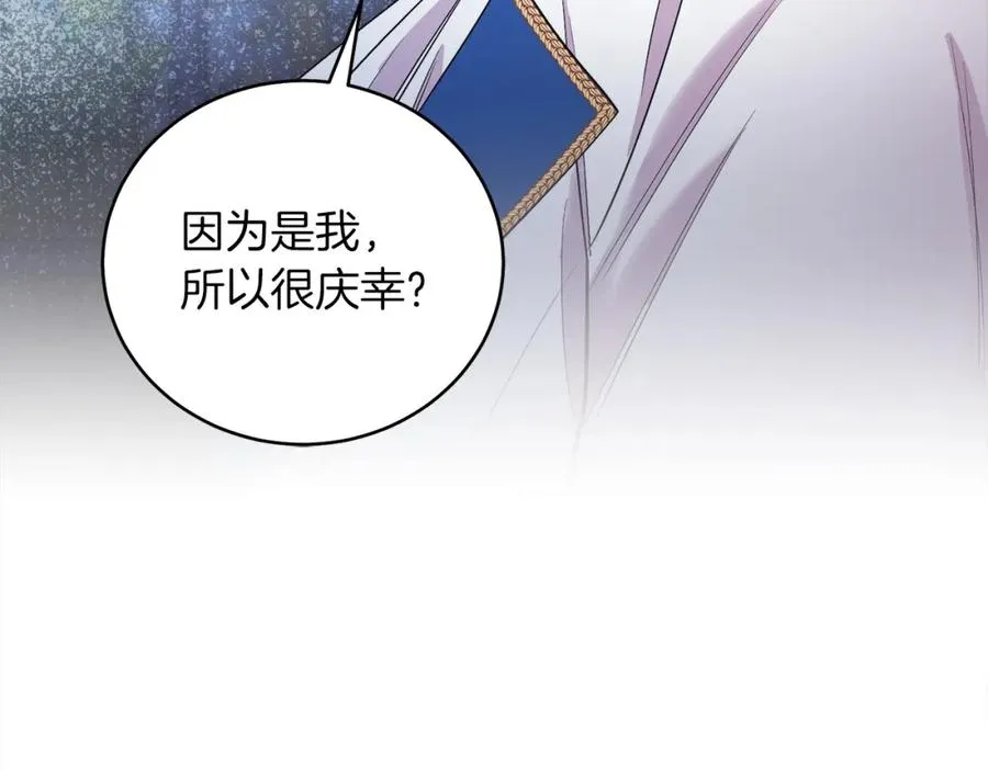 第8话 吃醋？！ 第168页