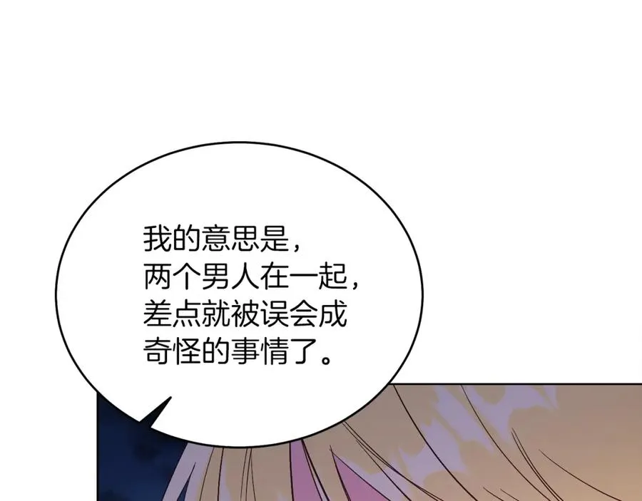 第9话 修复魔法道具 第8页