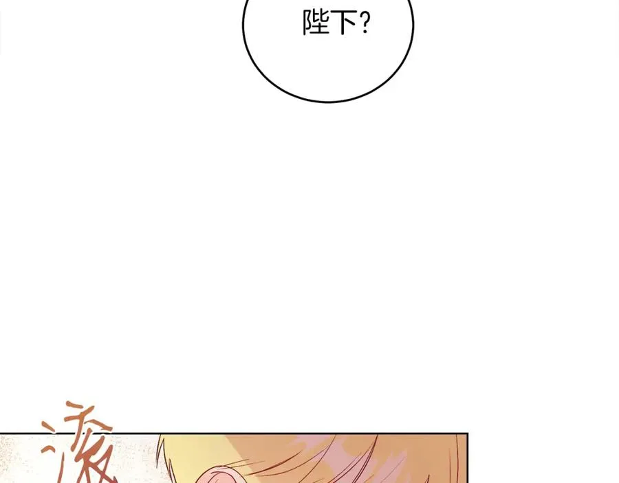 第9话 修复魔法道具 第12页
