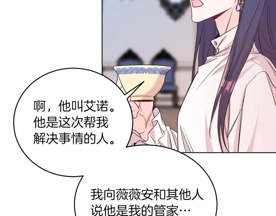 第9话 修复魔法道具 第15页