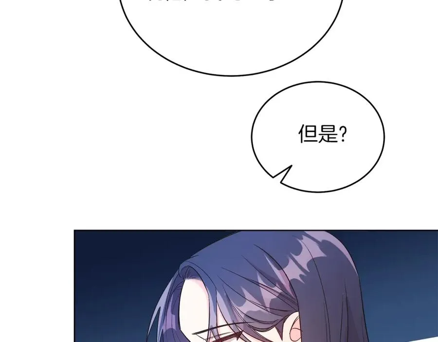 第9话 修复魔法道具 第16页