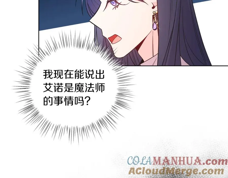 第9话 修复魔法道具 第17页