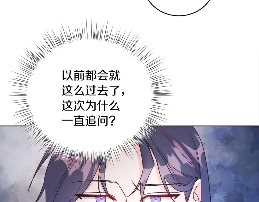 第9话 修复魔法道具 第24页