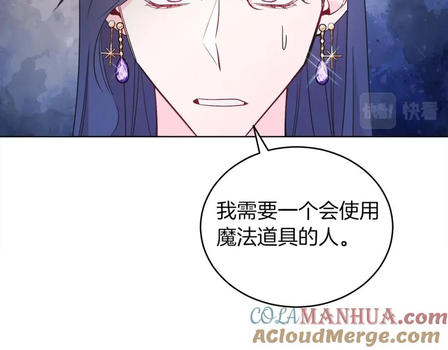 第9话 修复魔法道具 第25页