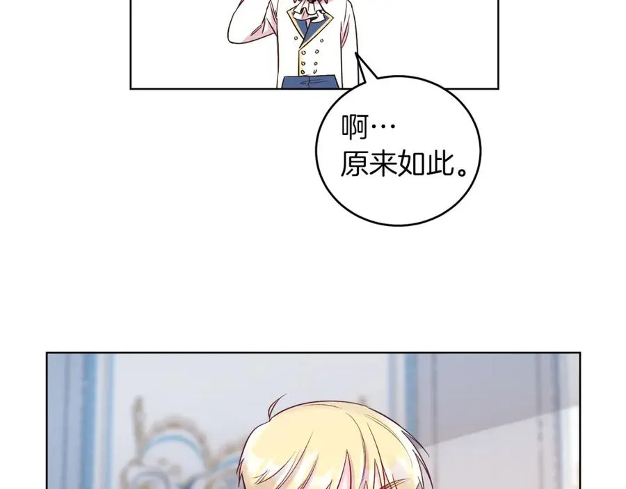 第9话 修复魔法道具 第28页