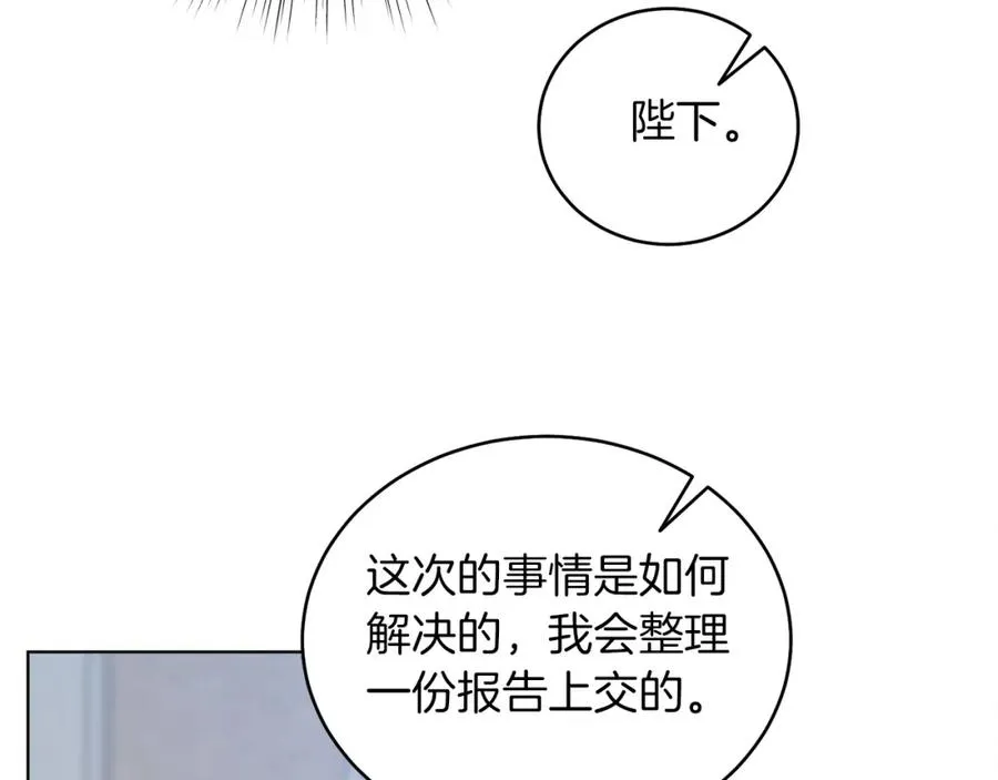 第9话 修复魔法道具 第30页