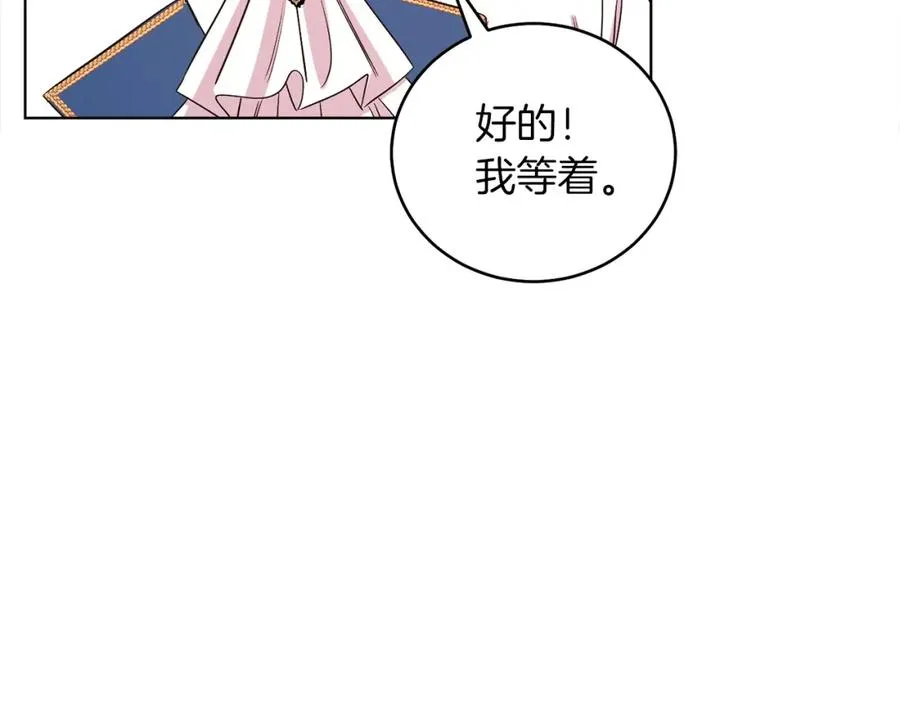 第9话 修复魔法道具 第32页