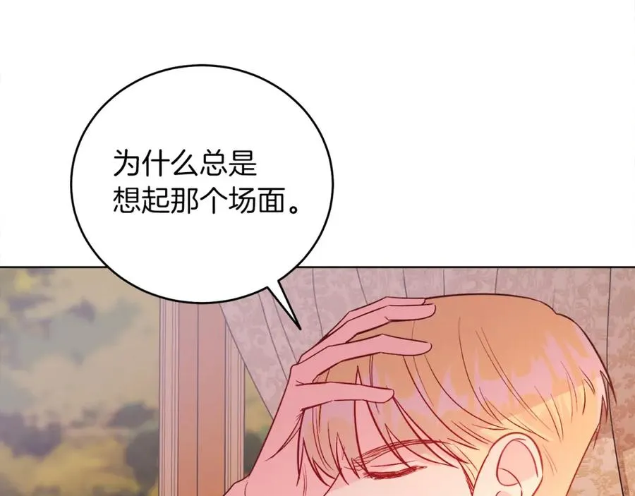 第9话 修复魔法道具 第35页