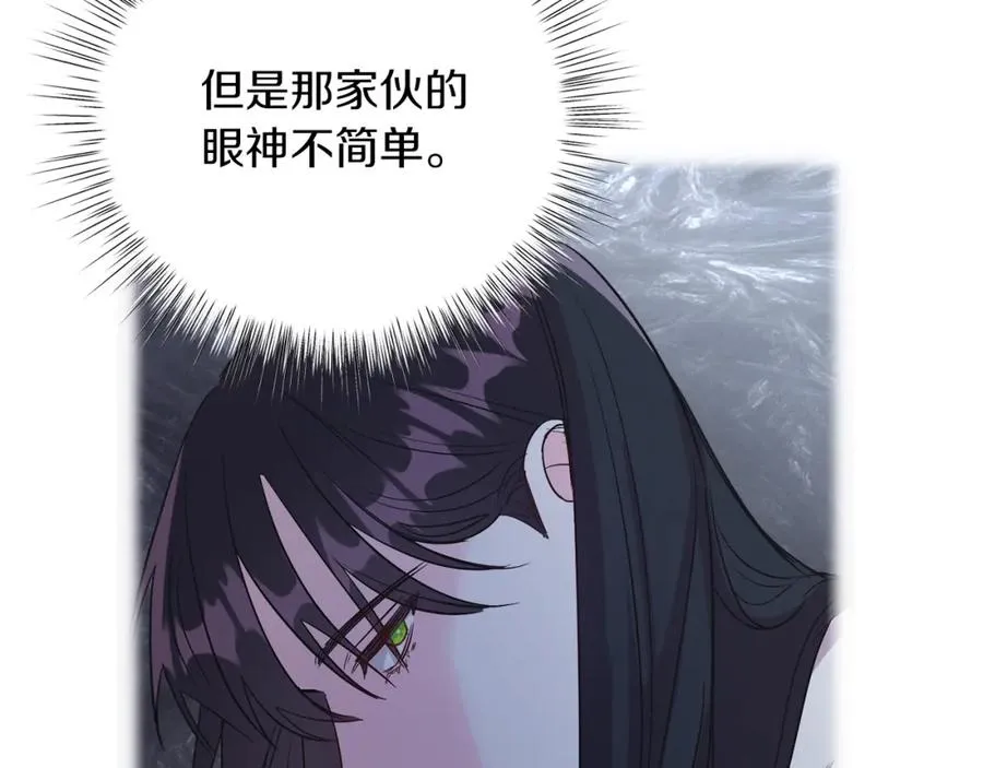 第9话 修复魔法道具 第39页