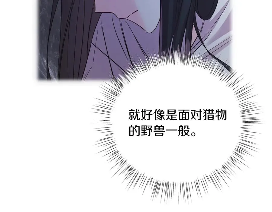 第9话 修复魔法道具 第40页