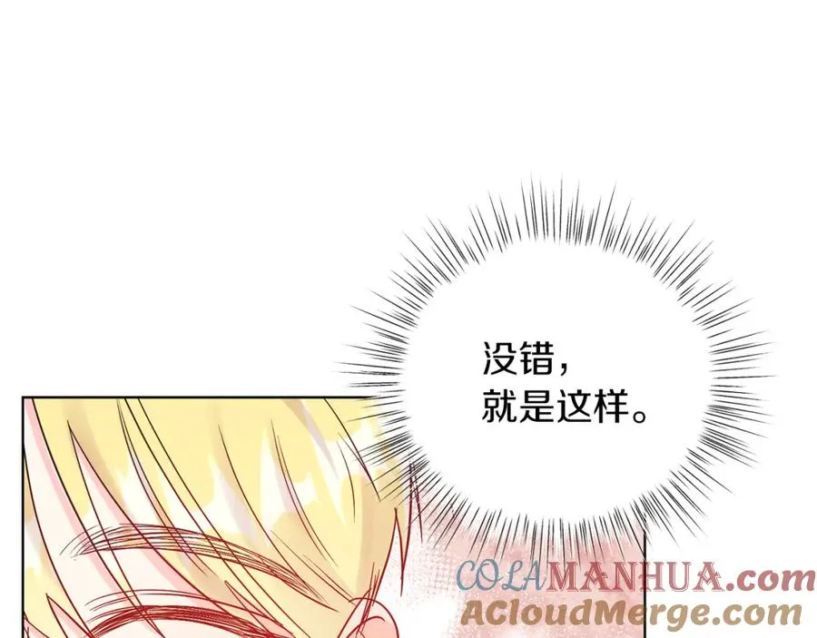 第9话 修复魔法道具 第45页