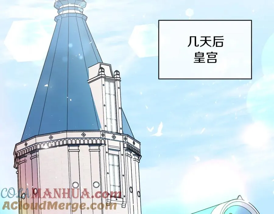 第9话 修复魔法道具 第49页